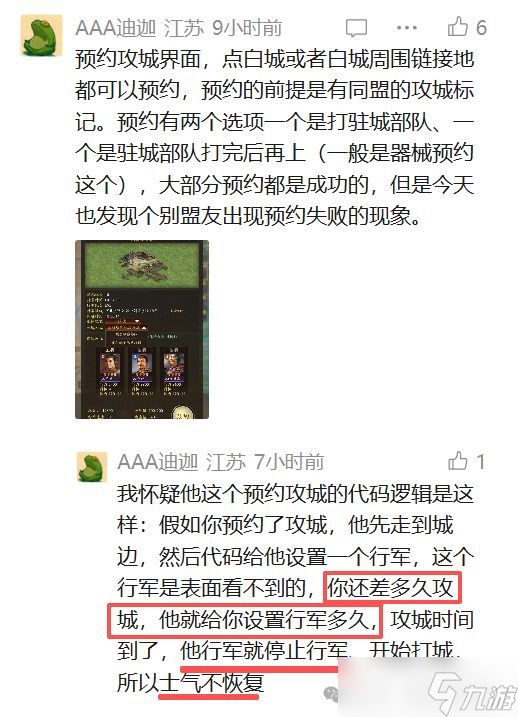 三国志战略版：2026年最强更新！三战最强“挂机”功能上线？但这个“士气陷阱”可能让你直接翻车