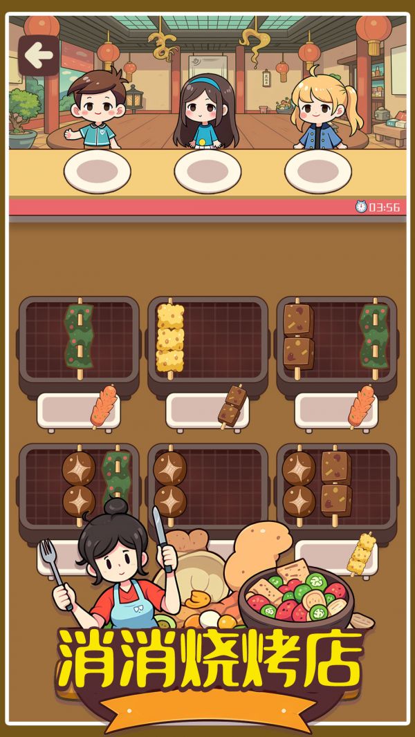 消消烧烤店好玩吗 消消烧烤店玩法简介