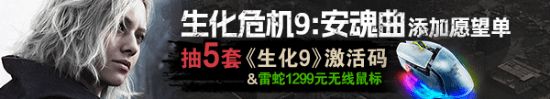 《生化危机9：安魂曲》惊现超深彩蛋！格蕾丝电脑里藏着生化7剧情线索