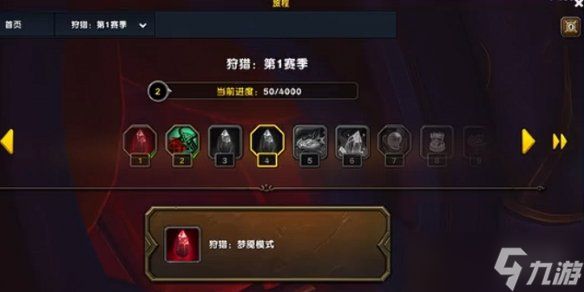 《魔兽世界至暗之夜》困难梦魇解锁方式