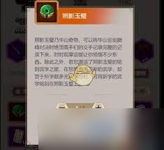 这就是江湖演武场怎么玩