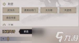 这就是江湖演武场怎么玩