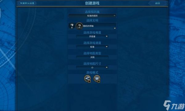 文明6新手打什么难度