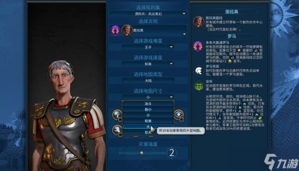 文明6新手打什么难度