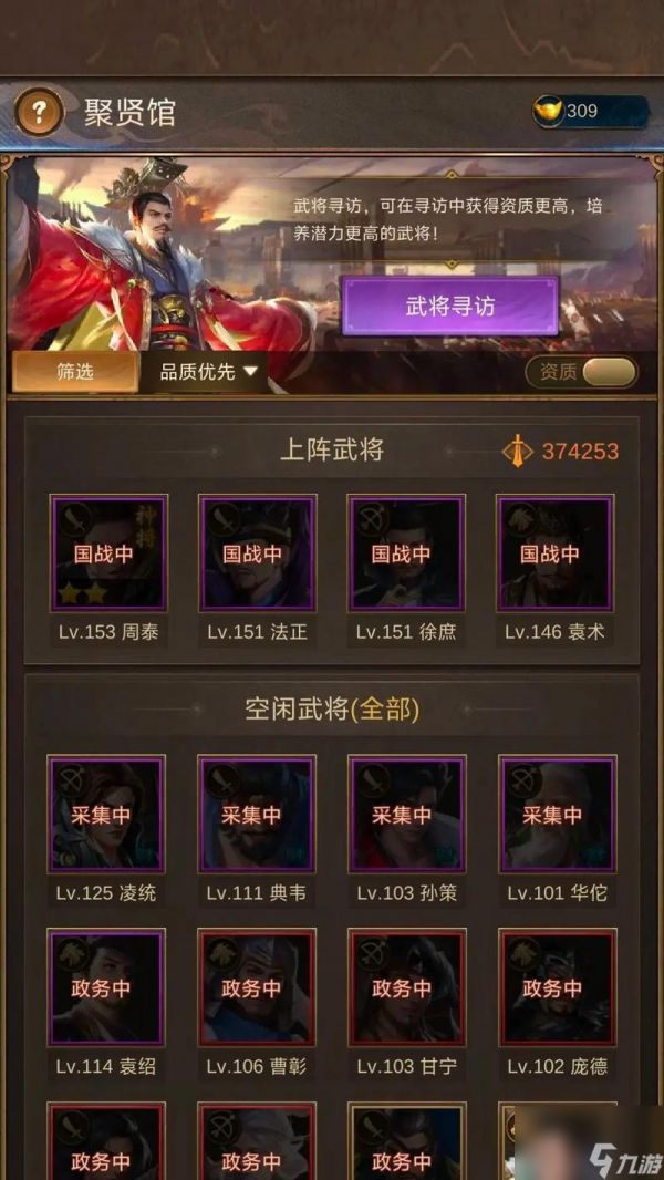 三国帮新手入门攻略（三国战略游戏必备攻略）