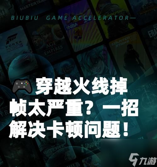 穿越火线掉线问题解决方法？掉线后如何快速重连？