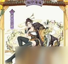 最强祖师元润如何进行四阶法宝锻造及本命养成