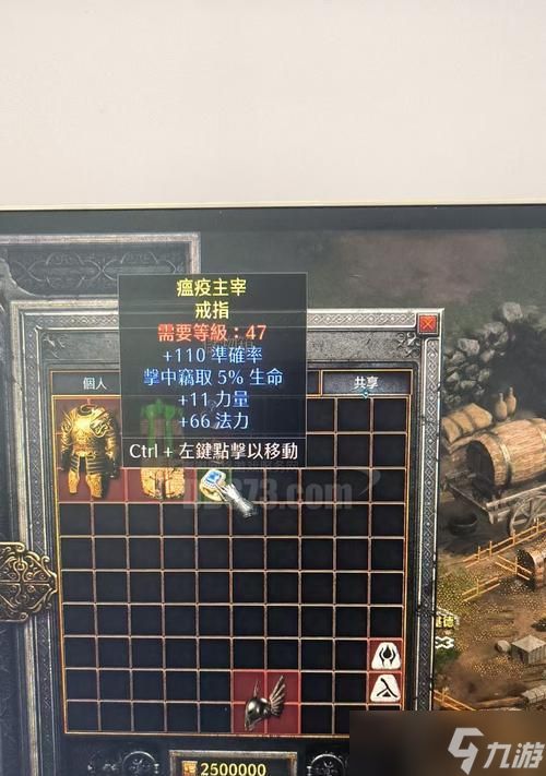 暗黑破坏神2重制版（打破枷锁）