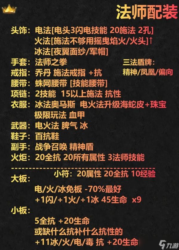 暗黑破坏神2重制版(掌握骨法技能的关键点)