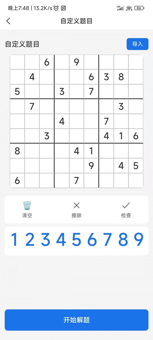 懒人数独好玩吗 懒人数独玩法简介