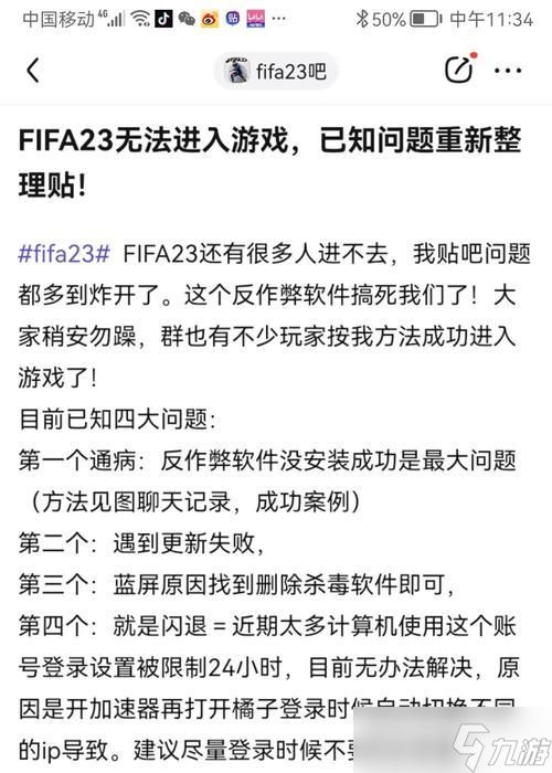 逆战游戏为何会卡顿？如何解决快速卡顿问题？