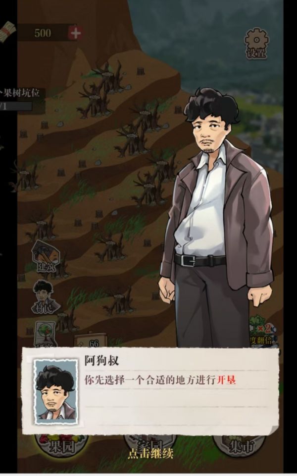 想致富先修路什么时候出 公测上线时间预告