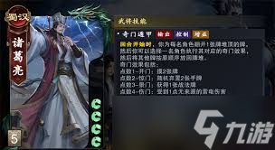 名将杀武将如何获取