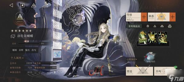 重返未来1999洛伦兹蝴蝶测评配队攻略