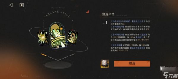 重返未来1999洛伦兹蝴蝶测评配队攻略