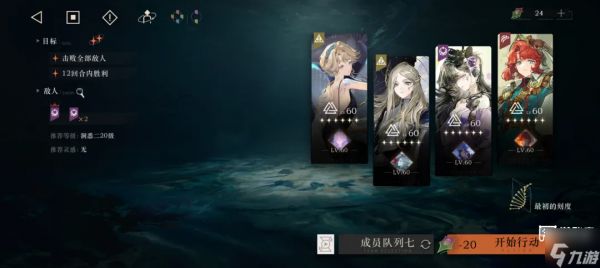 重返未来1999洛伦兹蝴蝶测评配队攻略