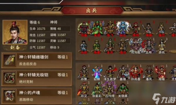 《三国乱世名将传新手攻略》（从零开始的三国英雄之路）