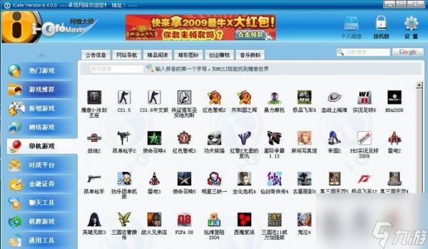 生化危机6在网吧如何玩？需要哪些设置？