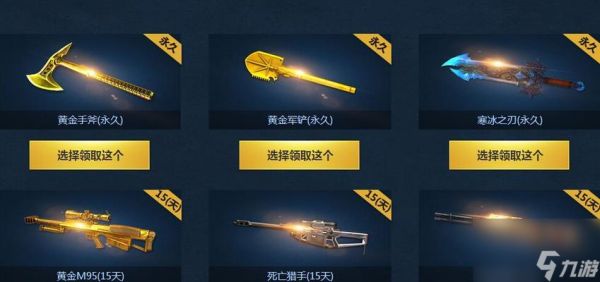 逆战道具定价策略是什么？如何合理设定价格？