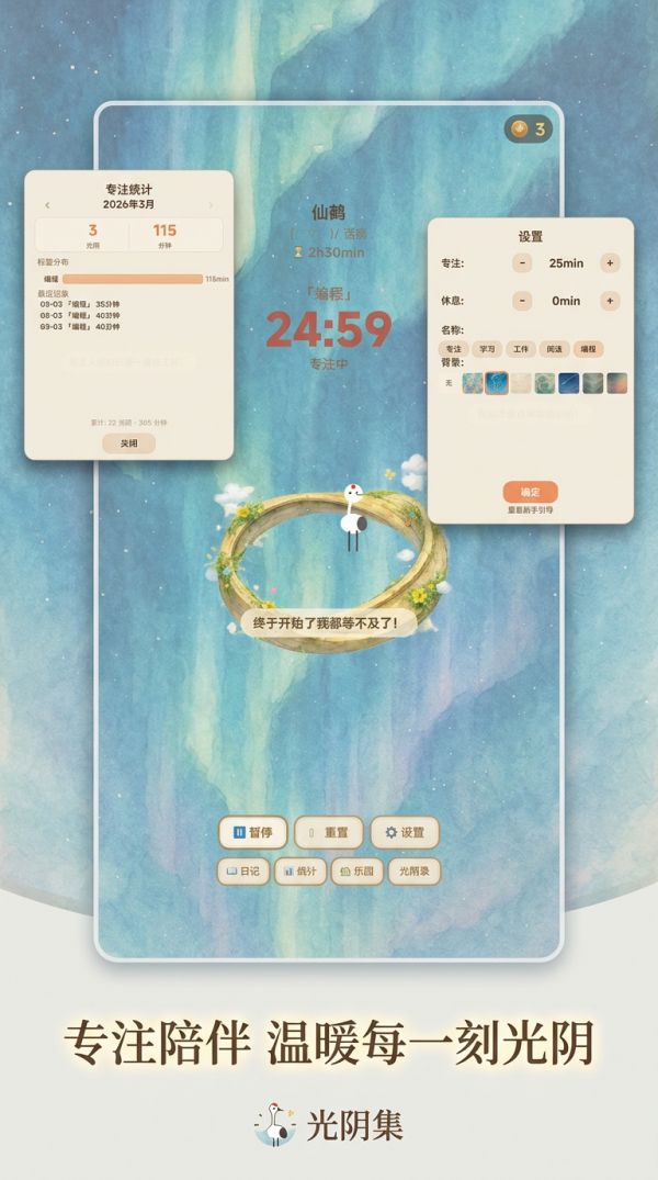 光阴集什么时候出 公测上线时间预告