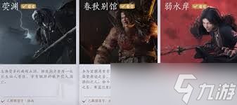 燕云十六声游历中如何镇守