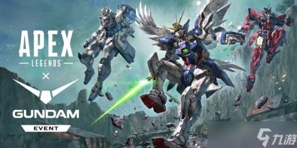 Apex英雄联动机动战士高达特别活动介绍