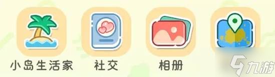 《星砂岛》手机全功能介绍