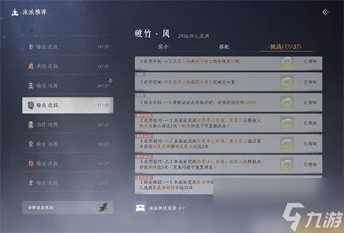 燕云十六声破竹风100级调律怎么做 破竹风100级调律攻略2026