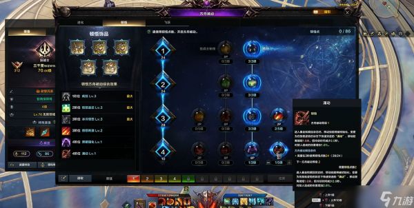 失落的方舟狂战士技能和天赋怎么搭配