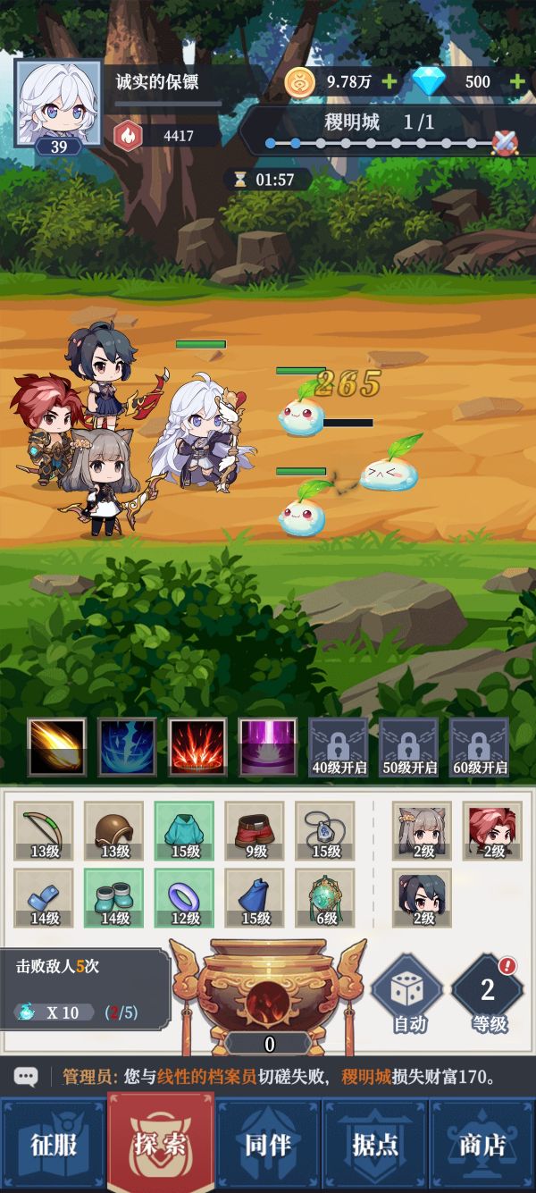 修炼纪元什么时候出 公测上线时间预告