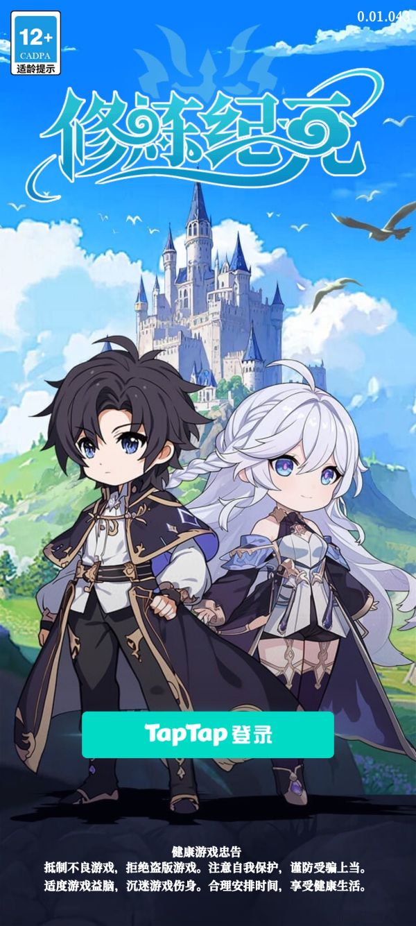 修炼纪元什么时候出 公测上线时间预告