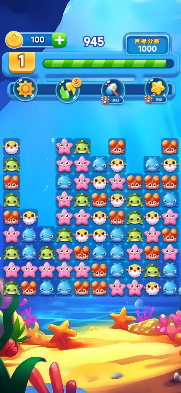 萌鱼消消乐好玩吗 萌鱼消消乐玩法简介