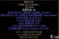 暗黑破坏神2 掌握参数 组合键