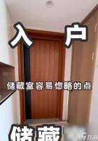 开启储藏室的正确方法是什么