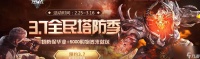 逆战道具定价策略是什么 怎么合理设定价格