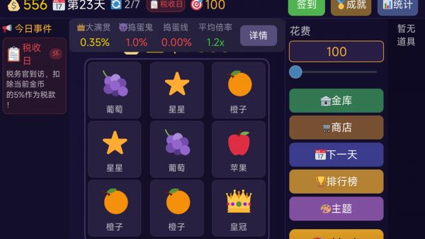 幸运转转乐好玩吗 幸运转转乐玩法简介