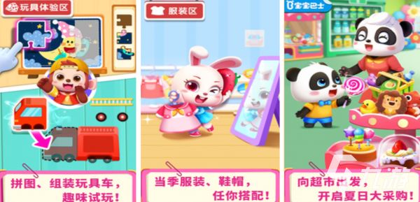 2026热门宝宝巴士益智游戏推荐：适合婴幼儿的启蒙早教游戏大全