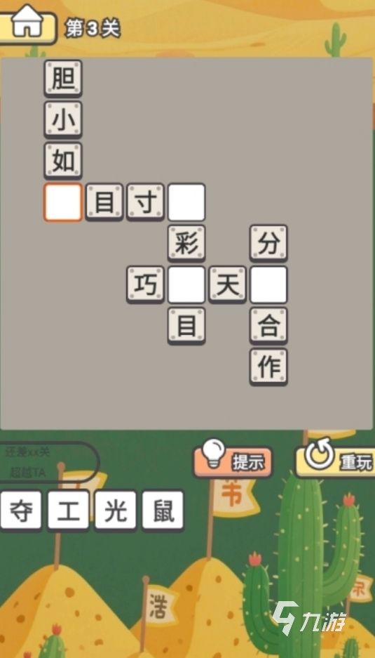 2026年小学生喜欢的益智趣味手游推荐