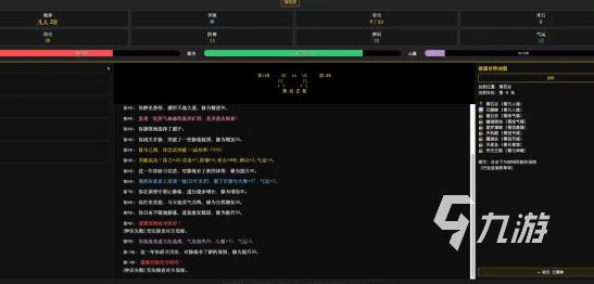 文字修仙传手游下载与预约入口汇总