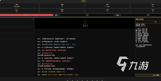 文字修仙传手游下载与预约入口汇总