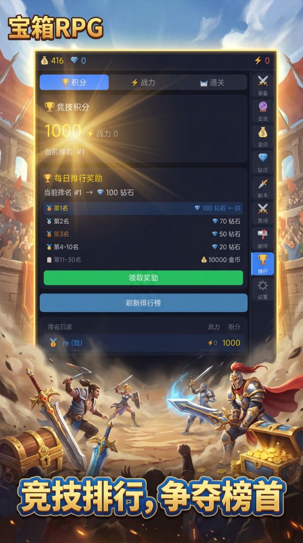 宝箱启示录好玩吗 宝箱启示录玩法简介