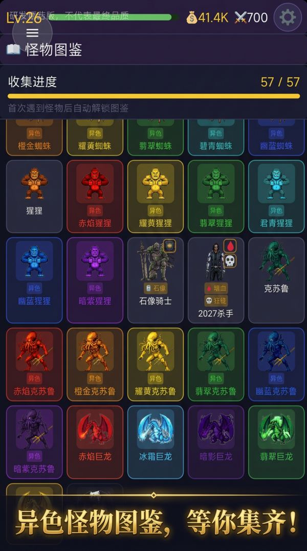 勇者2027什么时候出 公测上线时间预告