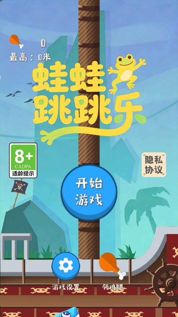 蛙蛙跳跳乐什么时候出 公测上线时间预告