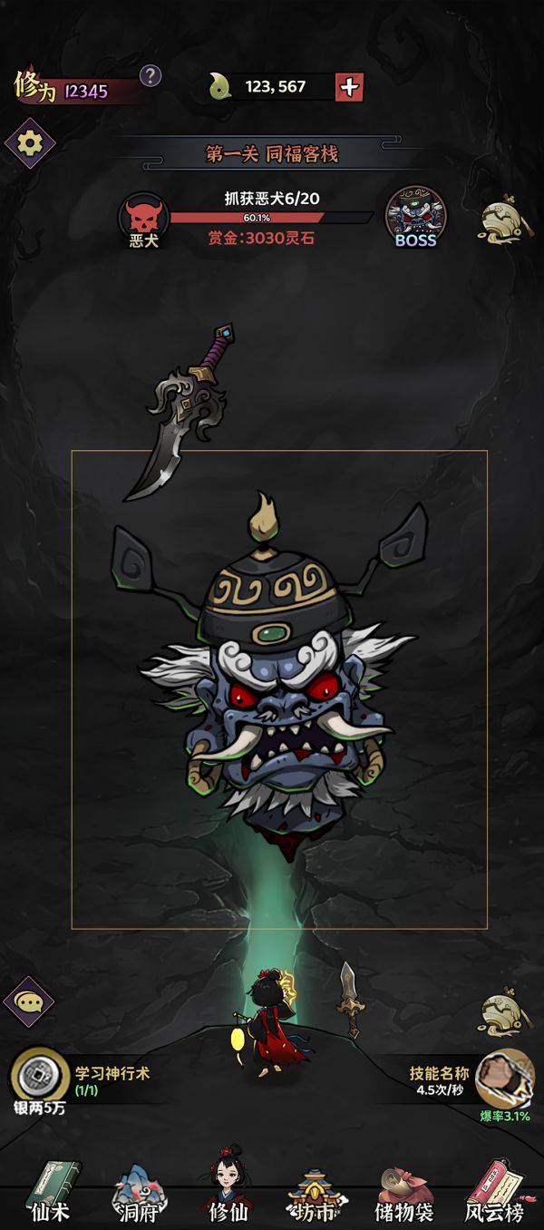 青灯降妖录什么时候出 公测上线时间预告