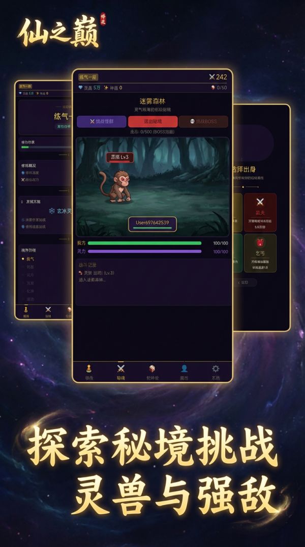 仙之巅什么时候出 公测上线时间预告