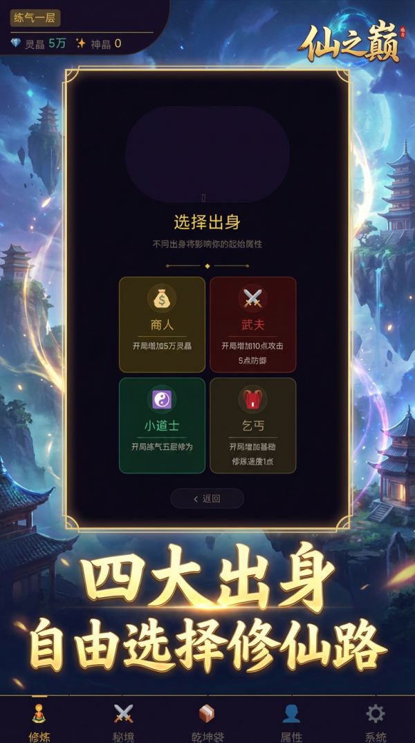 仙之巅什么时候出 公测上线时间预告