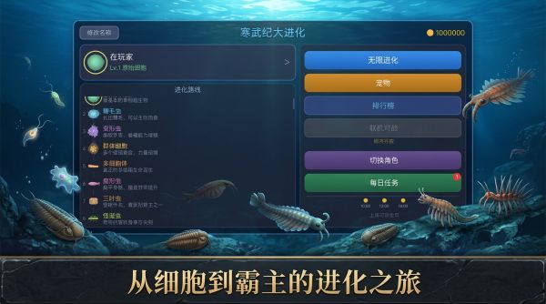 寒武纪大进化好玩吗 寒武纪大进化玩法简介