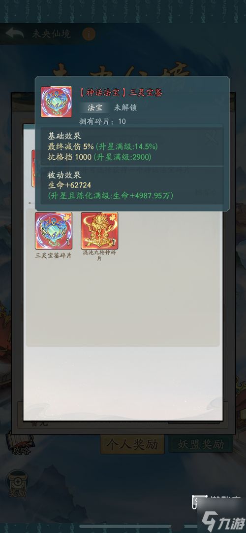 寻道大千未央仙境详细攻略