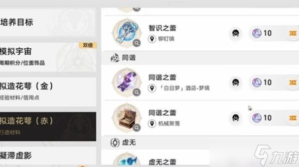 崩坏星穹铁道4.0节目效果成就解锁教程