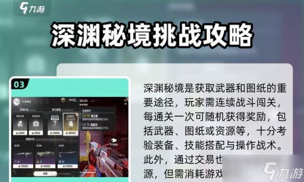 逆战秘境模式创建步骤是什么？